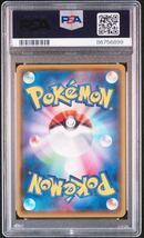 【psa10】1円スタート ポケモンカード シャイニースターV マリィ シャイニーマリィsr 198/190_画像2