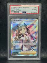 【psa10】1円スタート ポケモンカード シャイニースターV マリィ シャイニーマリィsr 198/190_画像3