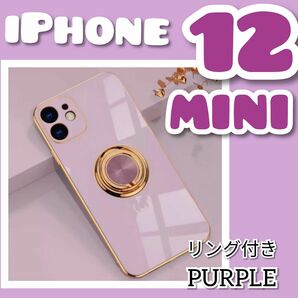 リング付き iPhone ケース iPhone12mini　ピンク　高級感