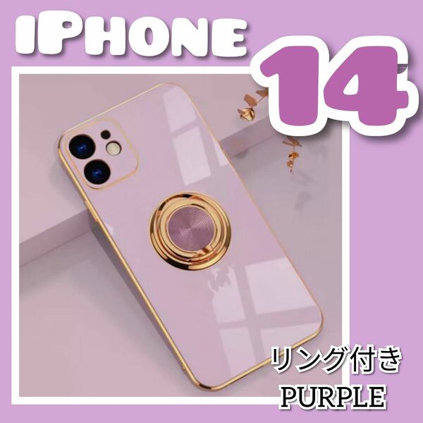 リング付き iPhone ケース iPhone14 パープル　高級感　韓国