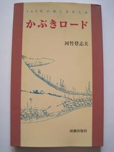  река бамбук .. Хара ... load 400 год. . не делает .2004 год выпуск обычная цена 1700 иен 