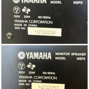 YAMAHA ヤマハ MSP3 パワードモニタースピーカー 音響機器 通電の画像8