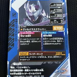 ★即決★ ガンバレジェンズ★シンクロ神話 1弾★パラレル SR★仮面ライダーヴァルバラド★SC01-009★PARALLEL パラレルレアの画像2