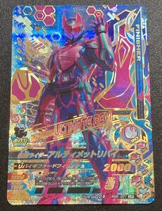 ★即決★ ガンバライジング リリリミックス ★RM5弾★LR★仮面ライダーアルティメットリバイ★RM5-001★50th 50周年 レジェンドレア LR