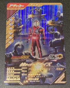 仮面ライダーバトル ガンバライジング