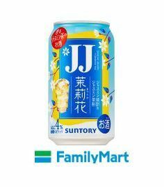 (12本) JJ缶 ジャスミン焼酎 茉莉花 ジャスミン茶割 ファミリーマート用無料クーポン