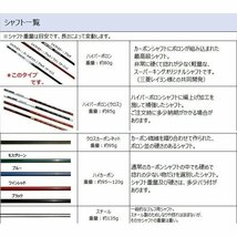 マレットゴルフ スティック 超硬 鼓型II ハイパーボロン パターグリップ 75cm 送料無料 （71）_画像4