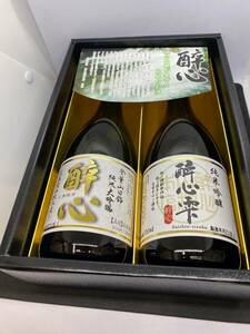 MS-5577 日本酒 酔心 蔵元厳選呑みくらべセット 720ml×2本 酔心純米大吟醸酒 酔心雫吟醸酒