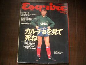 【雑誌】エスクァイア日本版●Esquire●カルチョを見て死ね（イタリア・サッカー）●ミック・ジャガー●Q・タランティーノ vs 深作欣二●