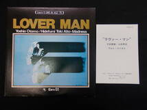 Three Blind Mice 大友義雄 土岐英史 Yoshio Otomo Hidefumi / ラヴァーマン LOVER MAN TBM-51 和ジャズ Japanese Jazz_画像1