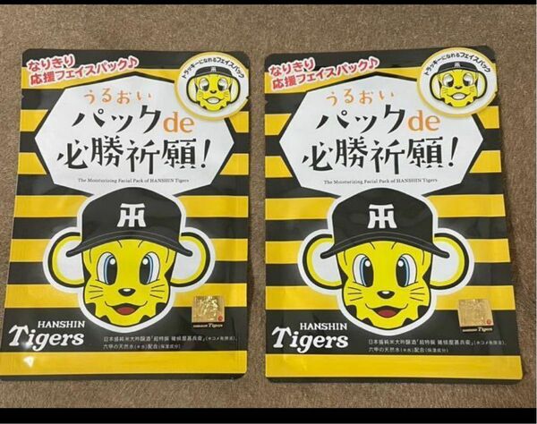 阪神タイガース なりきり応援フェイスパック トラッキー 2個セット アレ 優勝 パック タイガース
