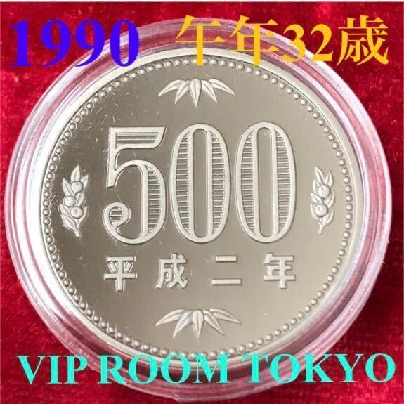 2025年最新】Yahoo!オークション -プルーフ貨幣セット 1990の 2025年最新】Yahoo!オークション -プルーフ貨幣セット 1990の