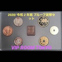 プルーフ貨幣セット 美品 発送