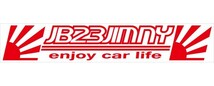 日章旗左右バージョン JB23JIMNY ジムニー ステッカー 他車種制作致します_画像1