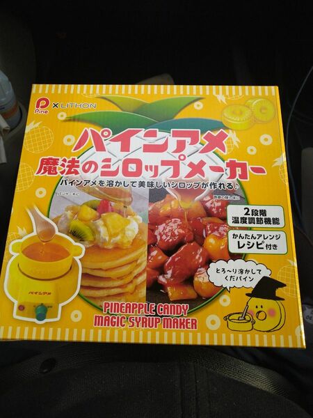 パインアメ　魔法のシロップメーカー　新品