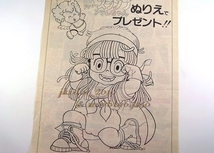 新聞折込！Dr.スランプアラレちゃん！ぬりえ！グリコのおかし特集！チラシ！1982年！（管理W7193）_画像1