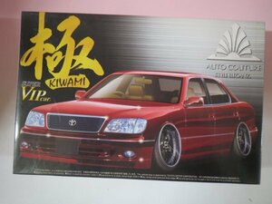 67222■アオシマ 1/24 スーパーVIP　極　オートクチュール　トヨタ　セルシオ　UCF21　’97