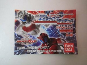 67317# не использовался товар Kamen Rider Kabuto Capsule литье off rider`s 