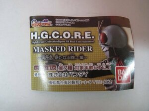 67361■未使用品　H.G.C.O.R.E. 仮面ライダー ～再改造、新たなる闘い編～　全7種