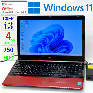 【美品】LaVie S LS350/NSR★Core i3-4000M/HDD750GB/4GBメモリ/15.6型/WLAN/Webカメラ/USB3.0/SD/Win11/Office H＆B2019