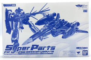 【中古】［開封］ バンダイ DX超合金 VF-25Gメサイアバルキリー（ミハエル・ブラン機）リニューアルVer.用スーパーパーツ[240092238040]