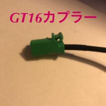 新品★GPSアンテナ GT16カプラー パイオニア カロッツェリア 楽ナビ サイバーナビ 薄い緑色 (C915_画像4