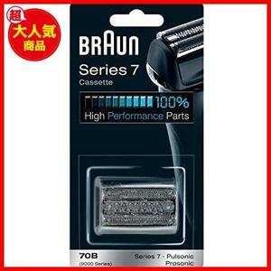 Braun ブラウン シェーバー替刃 網刃・内刃一体型カセットシリーズ7用 ブラック F/C70B-3 【790cc/765cc/760cc/750cc/740s-6/720