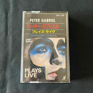 ■カセットテープ国内版■ピーター・ガブリエル【プレイズ・ライヴ】の画像1