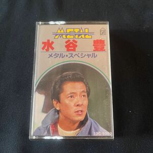 ◆カセットテープ国内版◆［メタル・スペシャル］