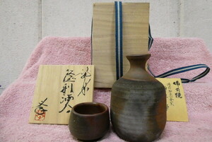 佐③-45　備前焼　極美品　未使用　備前和意谷窯　榊原學　酒器　セット　木箱入り 