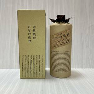 【未開栓】百年の孤独 本格焼酎 720ml 40％ 黒木本店 麦焼酎 ※箱あり