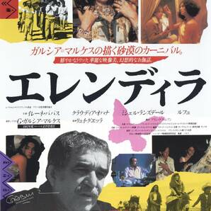 映画チラシ2種【送料90円】★『エレンディラ』★リュイ・グエッラ監督★クラウディア・オハナ★[PARCO SPACE PART3/俳優座シネマテン]の画像4