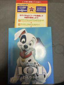  101 Dalmatians Movienex Magic code 