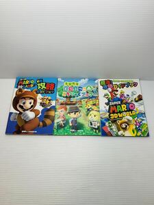 ファミ通DS+Wii 付録 3冊まとめ 2011/1月号・2012/1月号・2013/1月号 スーパーマリオ　どうぶつの森