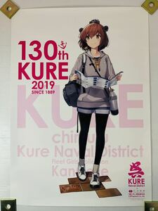 艦隊これくしょん 艦これ C2機関 130th KURE 2019呉 公式 B2ポスター雪風 呉の雪風mode