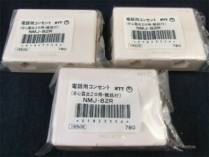 質問の方限定☆新品NTT製部材　9個セット　NMJ-82R（8心露出2口用・抵抗付）電話用コンセント　[S926]