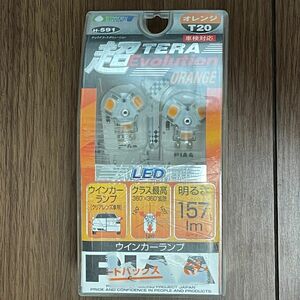 新品 PIAA LED ウインカーバルブ 超TERA Evolution T20 オレンジ