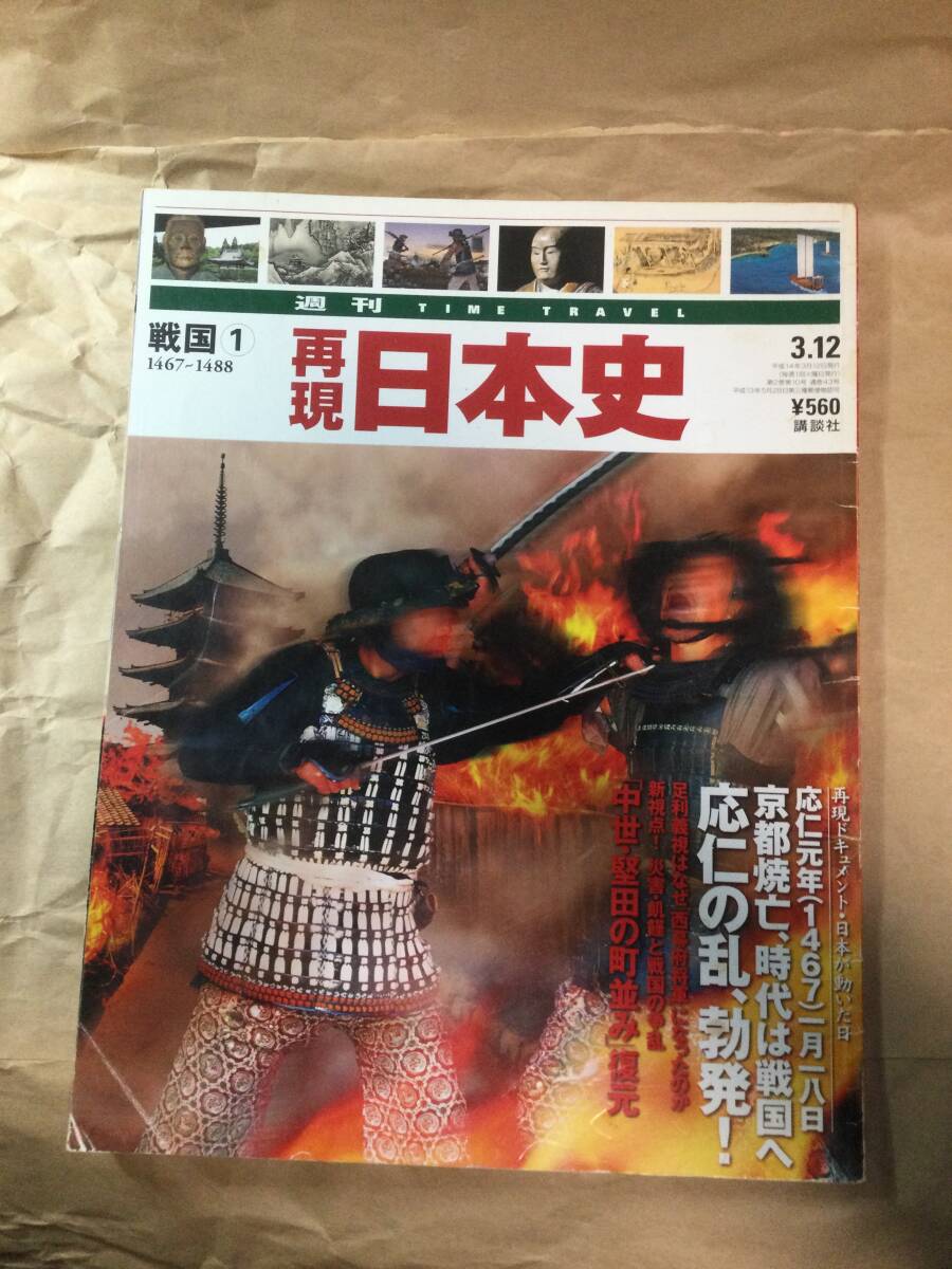 Amazon.co.jp: 再現日本史(100冊セット) : 本