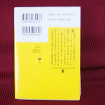 講談社文庫「深い河 ディープ・リバー」遠藤周作 え-1-41_画像2