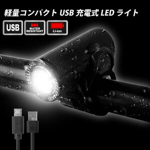 Gorix Gorix Bicycle Light USB Зарядка Водонепроницаемое светодиодное светодиодное цикл профилактики цикла Нет передней части (GX-FL1579)