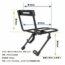 GORIX ゴリックス フロントラック 自転車 前 荷台 キャリア (GFR045) アルミ 軽量 耐久性 Vブレーキ 24-29インチ_画像9