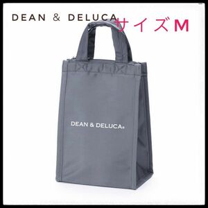 DEAN & DELUCA ディーン＆デルーカ　クーラーバッグ　保冷バッグ　Mサイズ　グレー