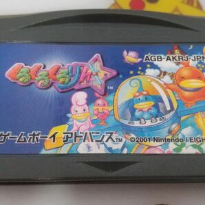 GBA くるくるりん ゲームボーイアドバンス