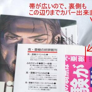 【送料無料】文庫本・漫画本の保護フィルム★コミック文庫本サイズ用 OPP透明ブックカバー＜#40厚口＞100枚入り◆の画像2