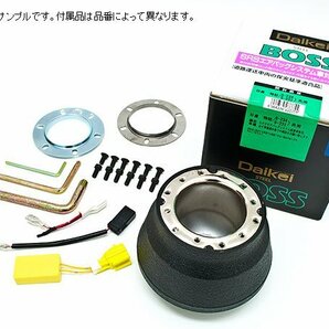 Daikei 大恵 ステアリングボス リベロ CB2W CB4W CB5W CB8W CD5W CD8W H8.10～H14.8 エアバッグ付車 S-407の画像2