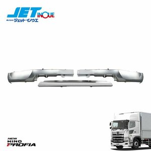  jet inoue*17 Profia for front bumper apron for 1 vehicle ( center /RH/LH) HIGH type wide width type *17 Profia H29.5~