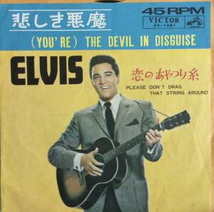 ●EPレコード【オールディズ名盤】『悲しき悪夢/エルビス・プレスリー』国内盤　日本でも最高級のヒット曲。盤質　良好。