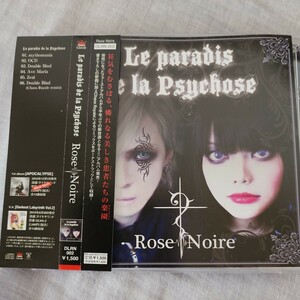 ☆　Rose noise le Paradis de la psychose旧規格帯付　ロゼノアール　ビジュアル系　ゴシックロック　ジャパメタunlucky morpheusあんきも
