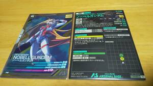 База Арсенала PR-081 Нобелевская Gundam Mobile стоимость 6