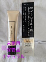 資生堂　インテグレートグレイシィ　コントロールベース　コントロール下地　明るく見せるナチュラル　SPF15・PA＋　1年中使える　_画像1